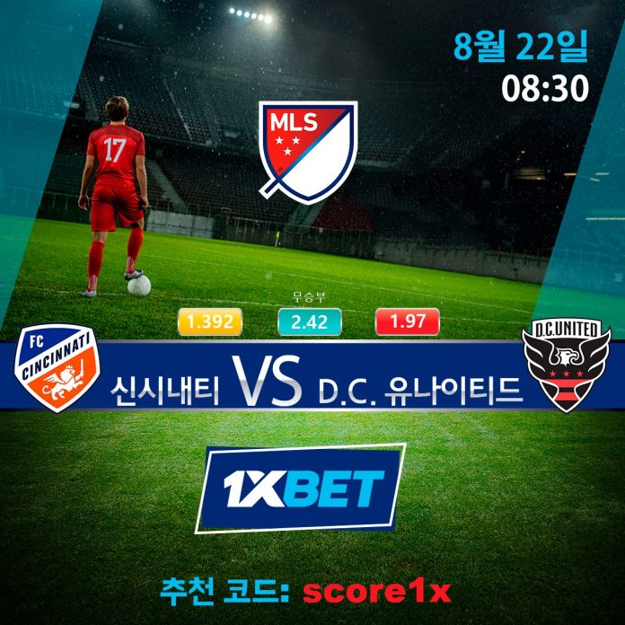 신시내티 VS D.C. 유나이티드 스포츠 베팅 경기 분석 무료픽