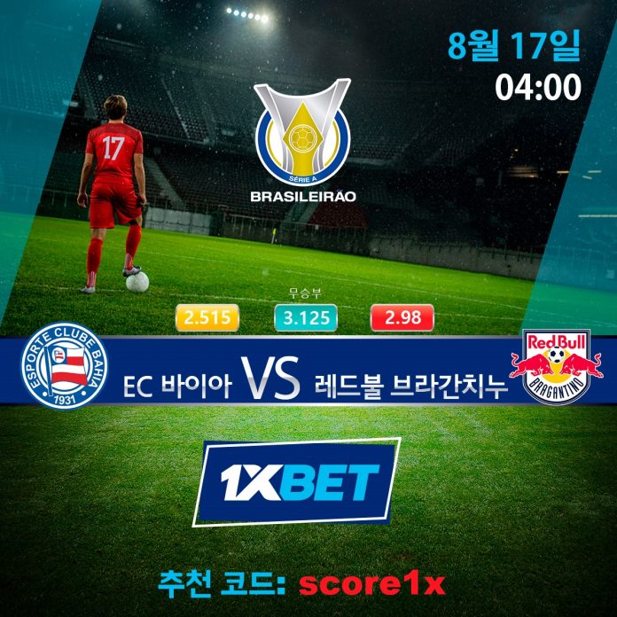 EC 바이아 VS 레드불 브라간치누 스포츠배팅