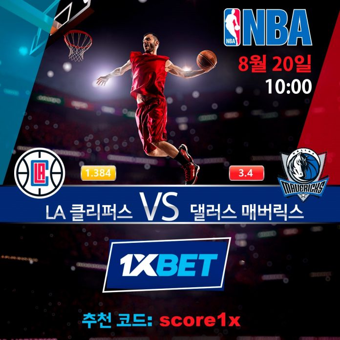 LA 클리퍼스 VS 댈러스 매버릭스 스포츠 베팅 경기 분석 무료픽