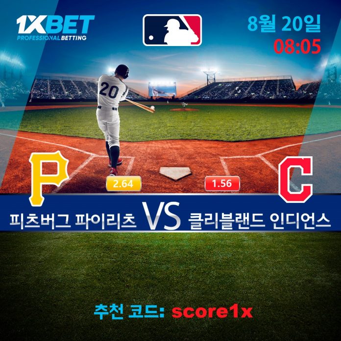 피츠버그 파이리츠 VS 클리블랜드 인디언스 스포츠 베팅 경기 분석 무료픽