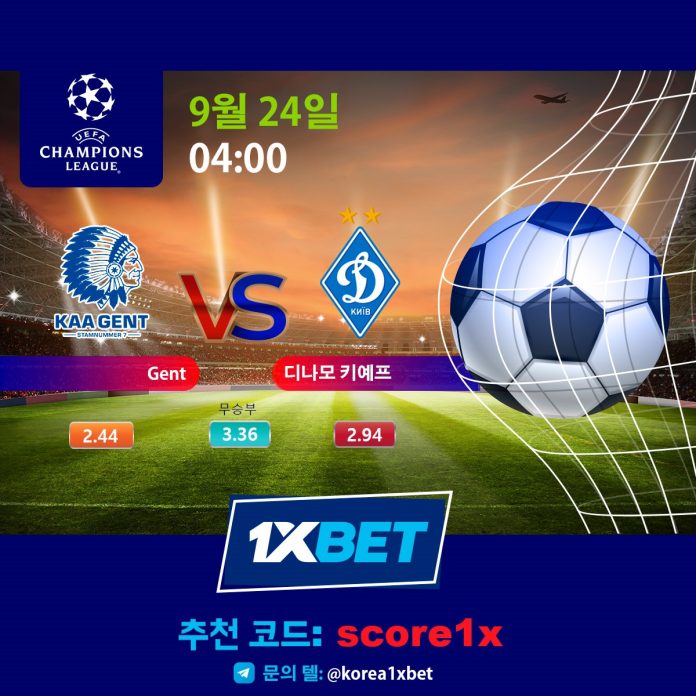 젠트 vs 디나모 키예프 스포츠 베팅 경기 분석 무료픽