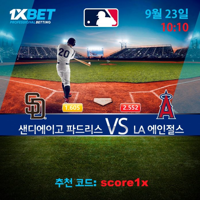 샌디에이고 파드리스 vs LA 에인절스 스포츠 베팅 경기 분석 무료픽